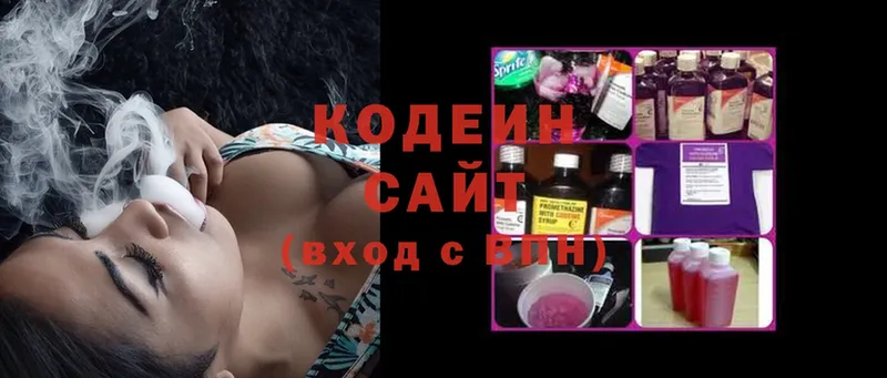 Кодеин Purple Drank  Балашов 